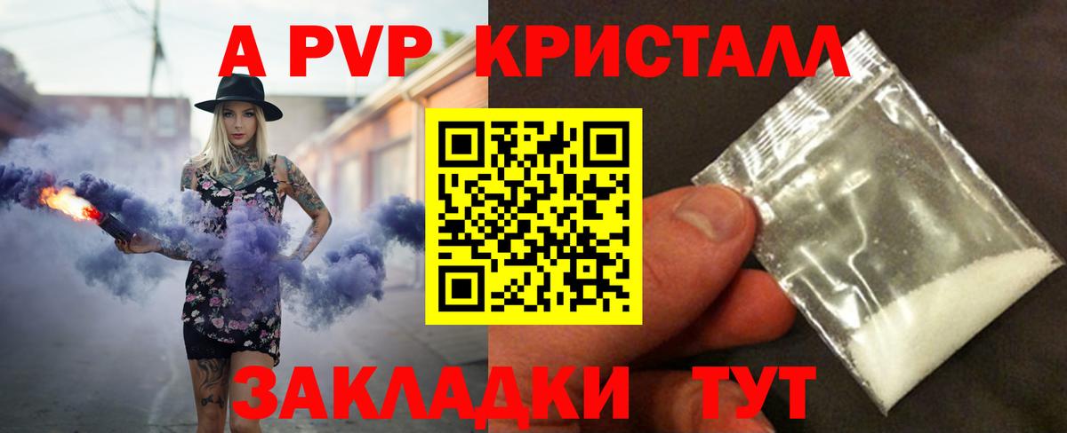 A-PVP Соль  А ПВП  Вход с VPN  Alpha-PVP мука  Майкоп  APVP Соль 