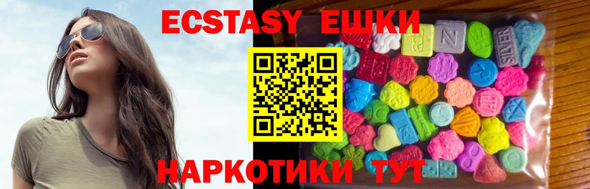 Ecstasy DUBAI  Вход с VPN  мега ССЫЛКА  Майкоп 