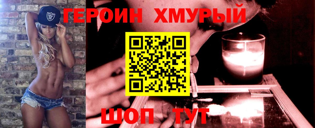 Майкоп  Героин  Вход с VPN  Героин хмурый 