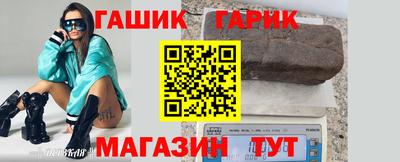 бутик Ангарск