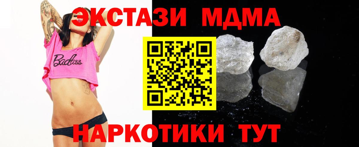 MDMA Molly  Вход с VPN  MDMA  Майкоп  МДМА VHQ 
