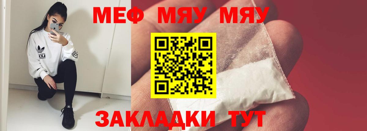 Меф  Майкоп