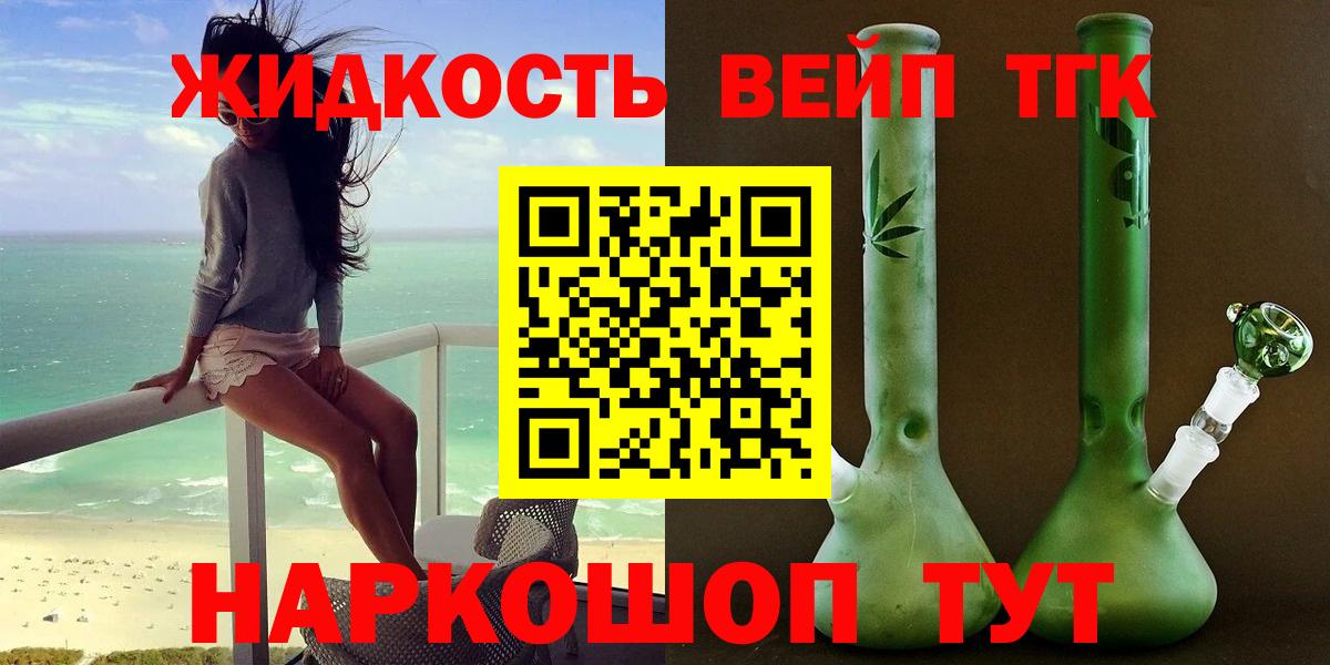 Майкоп  ТГК THC oil  продажа наркотиков  Вход с VPN  Дистиллят ТГК жижа 