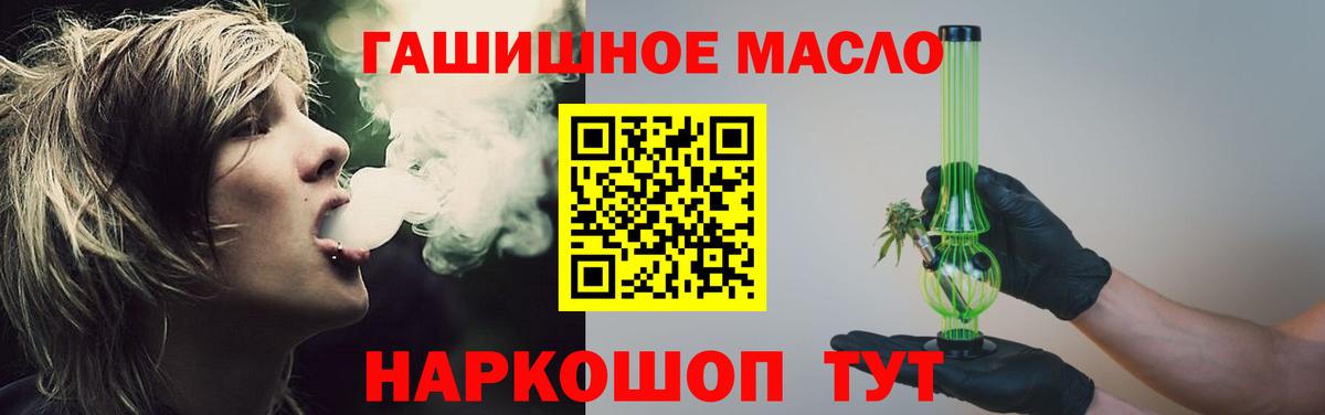 Дистиллят ТГК THC oil Майкоп