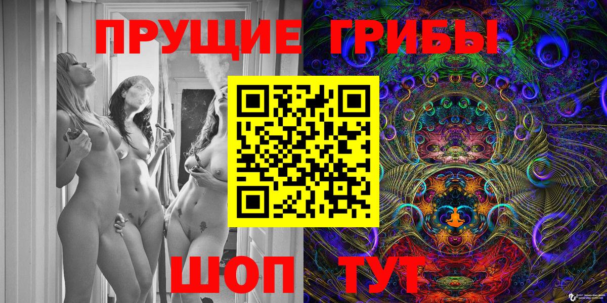 Майкоп  Псилоцибиновые грибы MAGIC MUSHROOMS  Вход с VPN  Галлюциногенные грибы мухоморы 